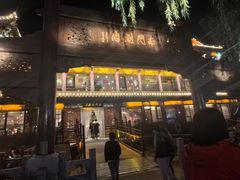 -南门涮肉(通州大船店)