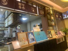 -都可手作(学士街手作店)