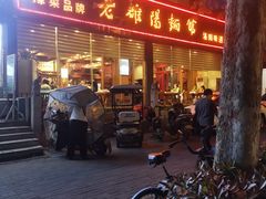 -老雒阳面馆·水席(定鼎门店)