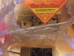 -清真全盛斋传统糕点(西羊市店)