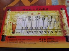 -德云社(三里屯店)