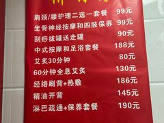 -沈师傅盲人按摩工作室(密三小区店)