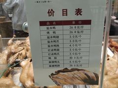 -戚顺兴盐水鸭(新街口明瓦廊店)