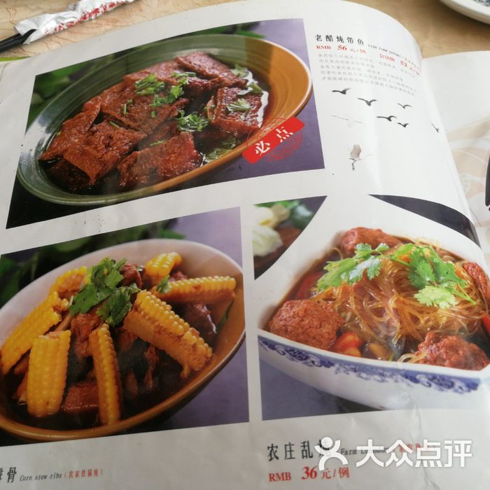 南宫泉怡园农庄春满园餐厅