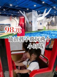 -儿童乐园(王府井百货店)