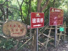 导游图-牛鱼嘴原始生态风景区