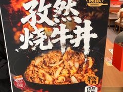 -吉野家(长沙五一广场IFS店)