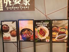 -金牌外婆家(苏州中心店)