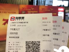 -幸福蓝海影城(上海闵行日月光中心杜比全景声店)