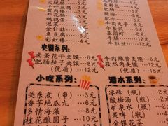 菜单-湛记蘸水米线(粉巷店)