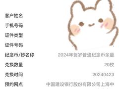 -中国建设银行(上海中山路支行)