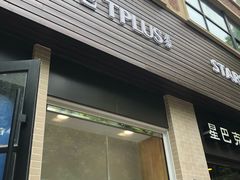 门面-TPLUS茶家(淮海店)