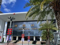 -横琴购口岸商业广场