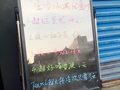 门面-蜜雪冰城(南禅寺2店)