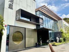 -潇湘里(麓谷林语店)