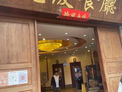 门面-亮庆餐厅·粤菜·早茶(篁庄店)