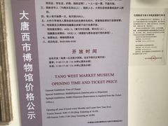 -西安大唐西市博物馆