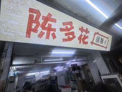 -龙眼市场(龙眼南路店)
