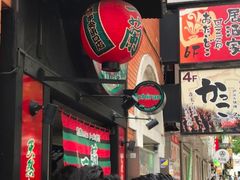 -一蘭拉面(新宿中央东口店)