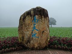 -广州市石门国家森林公园
