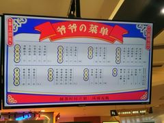 菜单-爷爷不泡茶NOYEYENOTEA(武汉佰港城创始店)