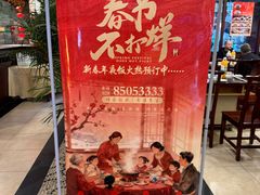 -钦善斋·养生膳食·精典川菜(武侯祠店)