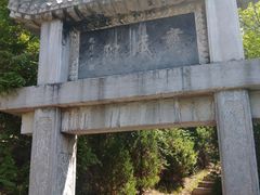 -玉华宫景区