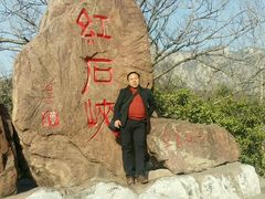 -云台山风景名胜区