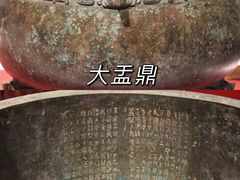 -上海博物馆(人民广场馆)