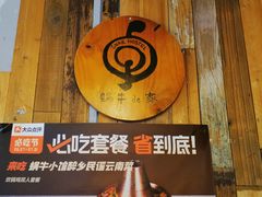 -蜗牛小馆醉乡民谣云南菜(惠新西里店)