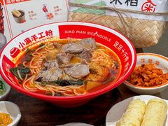 -小满手工粉(北京富力广场店)