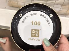 -奈雪的茶(市百一店)