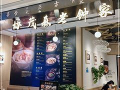 -协茂森老钟家(龙湖滨江天街店)