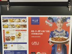 -桂小厨广西菜(青秀万达店)