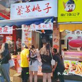 终于吃到长沙爆火de阳记紫苏桃子