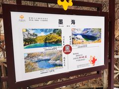 -叠溪松坪沟景区