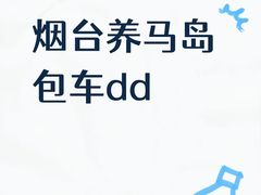 -养马岛旅游度假区