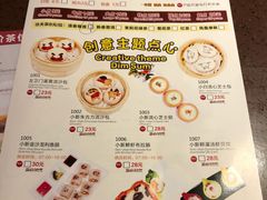 菜单-粤赏点(越秀城市广场店)