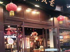 门面-老城南.鸭血粉丝汤(夫子庙店)