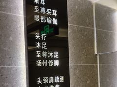 -玲珑时光保健会所(天河南路店)