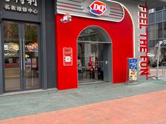 -DQ·蛋糕·冰淇淋(五角场万达店)