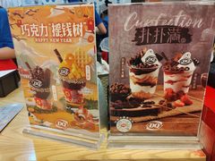 -DQ·蛋糕·冰淇淋(苏州中心店)