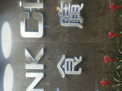 -连城·新天地(福华一路店)