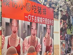 -左舞和风屋便当(金地店)