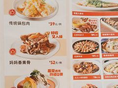 -北李妈妈菜(鲁能城店)