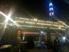 -楠柏弯休闲山庄(梨花溪店)