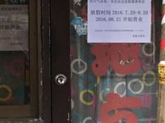 门面-老地方面馆(思南路店)