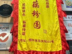 -粗茶淡饭(东关街店)