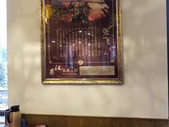 -关二哥烧烤(王家湾店)