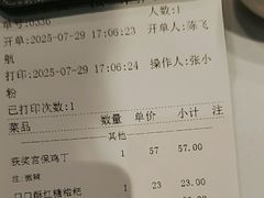 -眉州东坡(民族园店)
